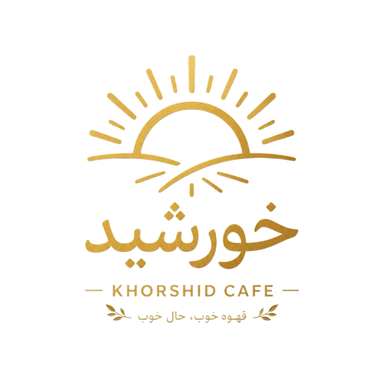 کافه خورشید
