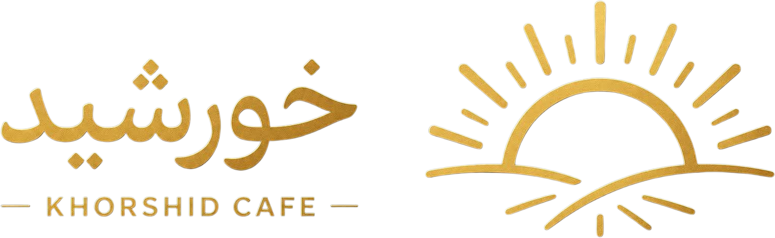 لوگو کافه خورشید